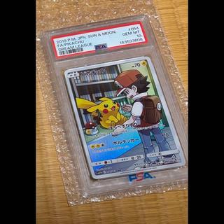 PikachuCHR PSA10 1枚