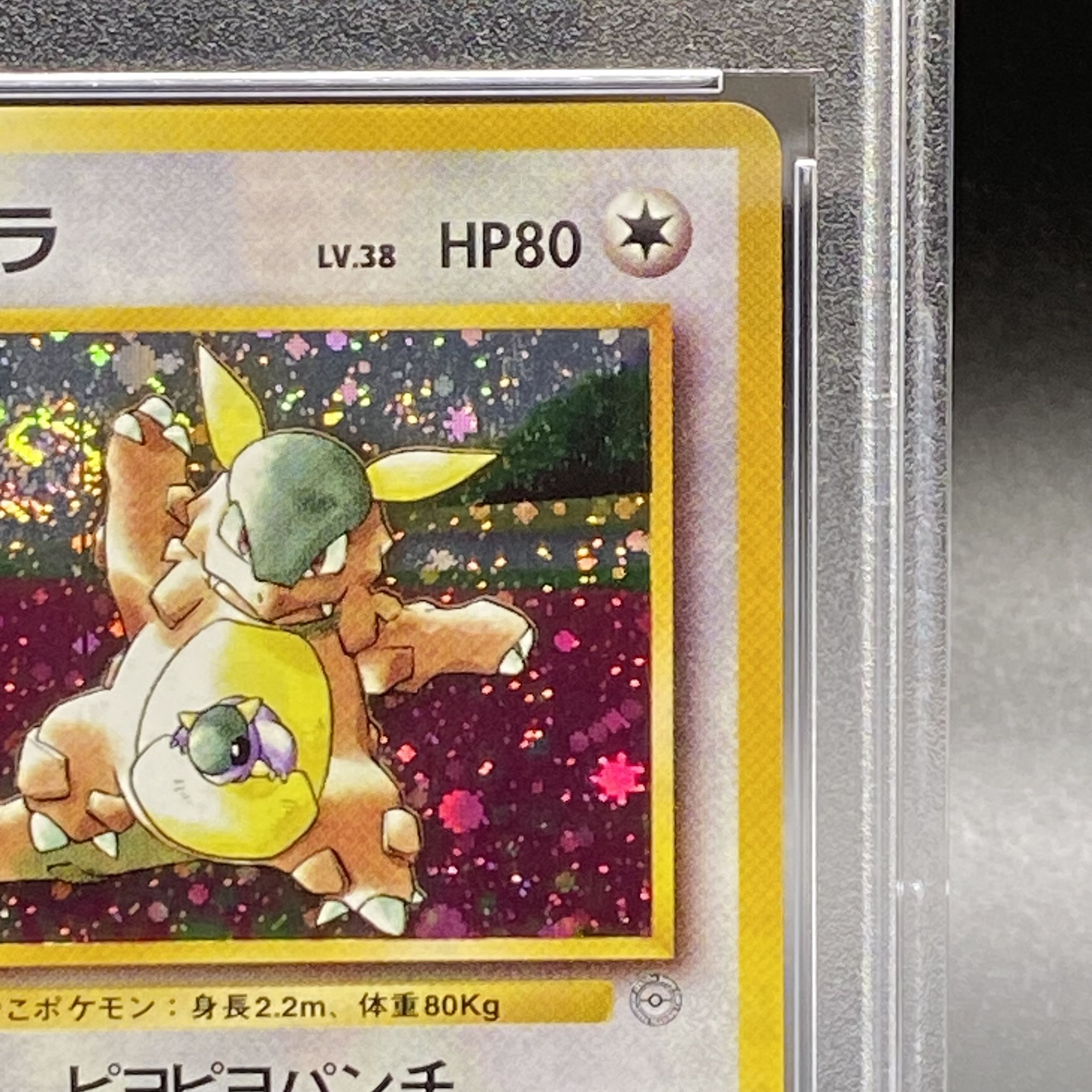 PSA9] Kangaskhan Kangaskhan Parent-Child Kangaskhan Parent-Child Competition Prize Card Old Back PROMO