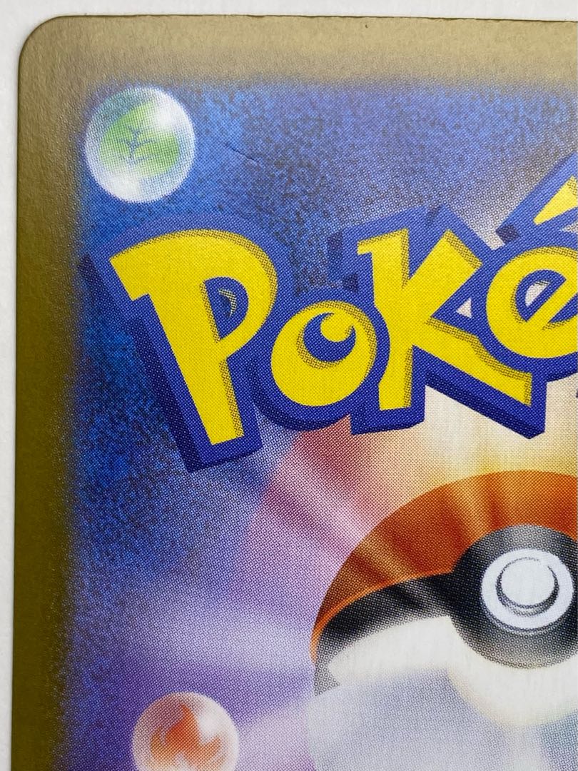 メガリザードンXex SR 094/080 1枚