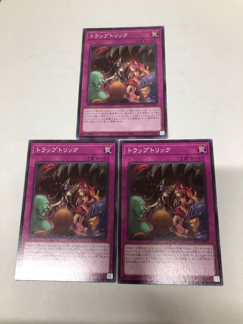 Trap Trick Normal SD45-JP034