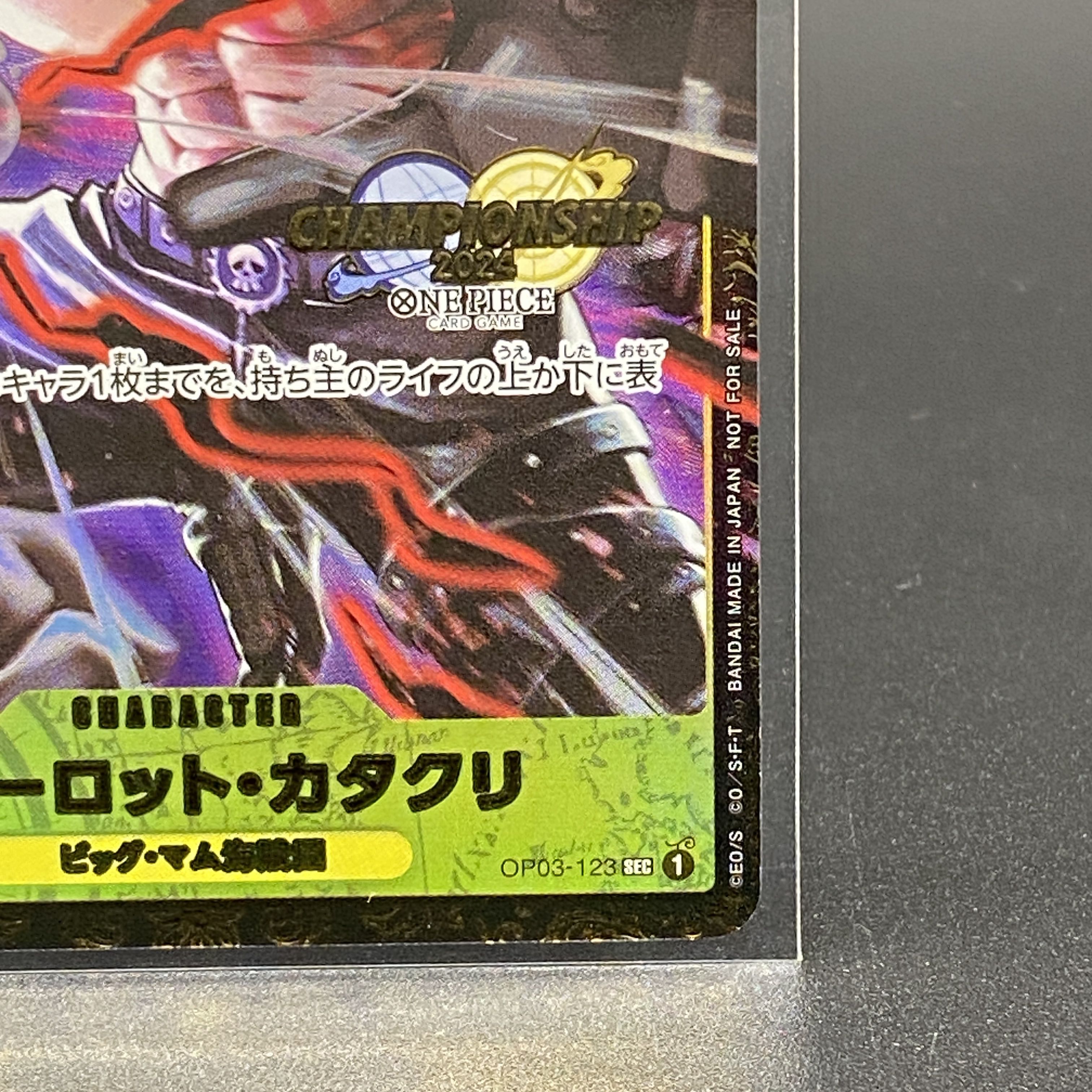 シャーロット・カタクリ パラレルイラスト版 チャンピオンシップ2024・CS2024 WAVE1 3on3 Spring ベスト8チーム記念品 PROMO OP03-123 1枚