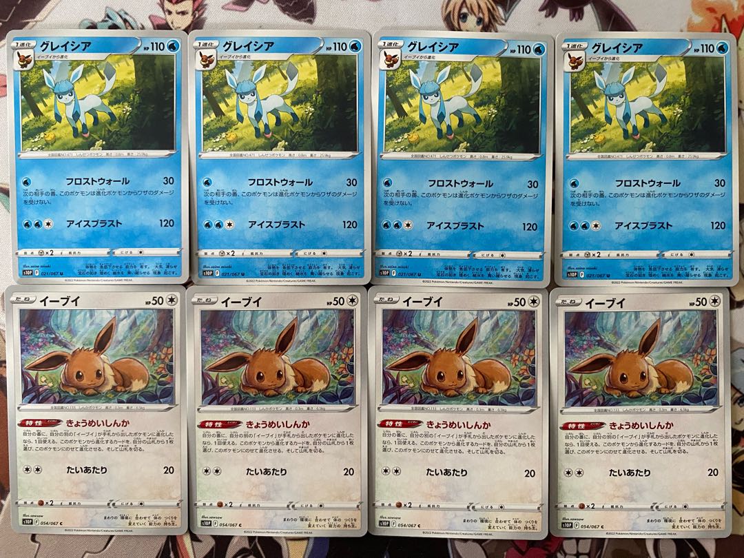 ポケモンカード　イーブイ　グレイシア 1枚