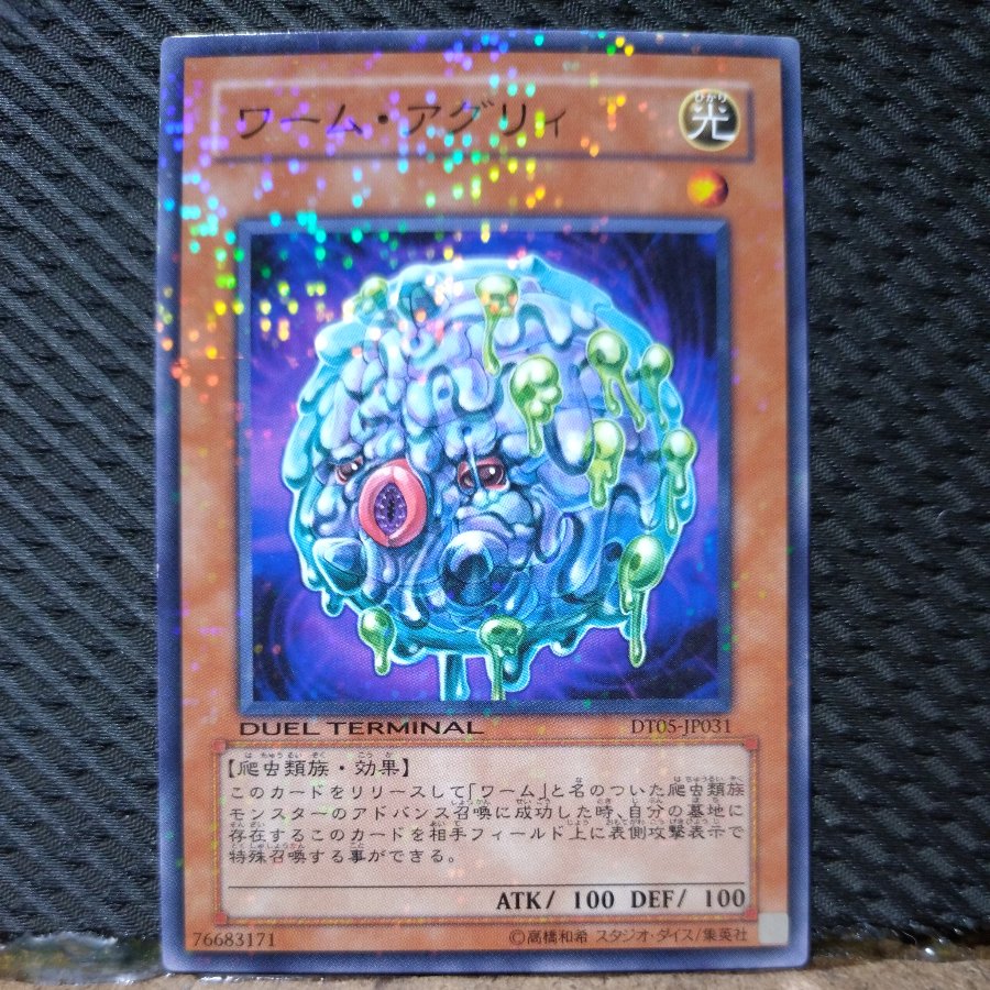 [Popotan] Yu-Gi-Oh!  7821  Worm Ugly  Normal DT  1枚