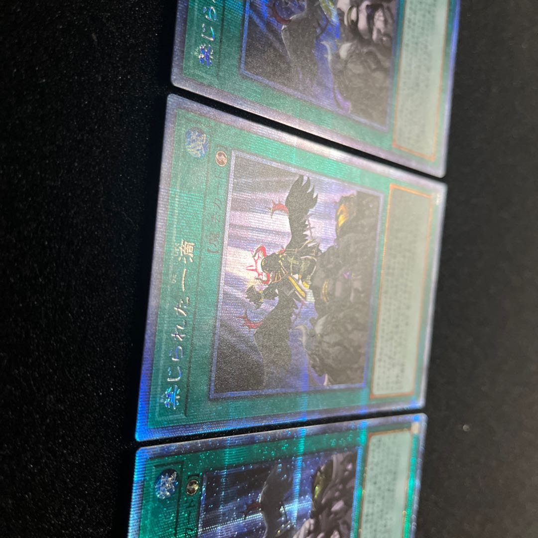 (Condition A) Forbidden Droplet Prismatic Secret ROTD-JP065 3 copies