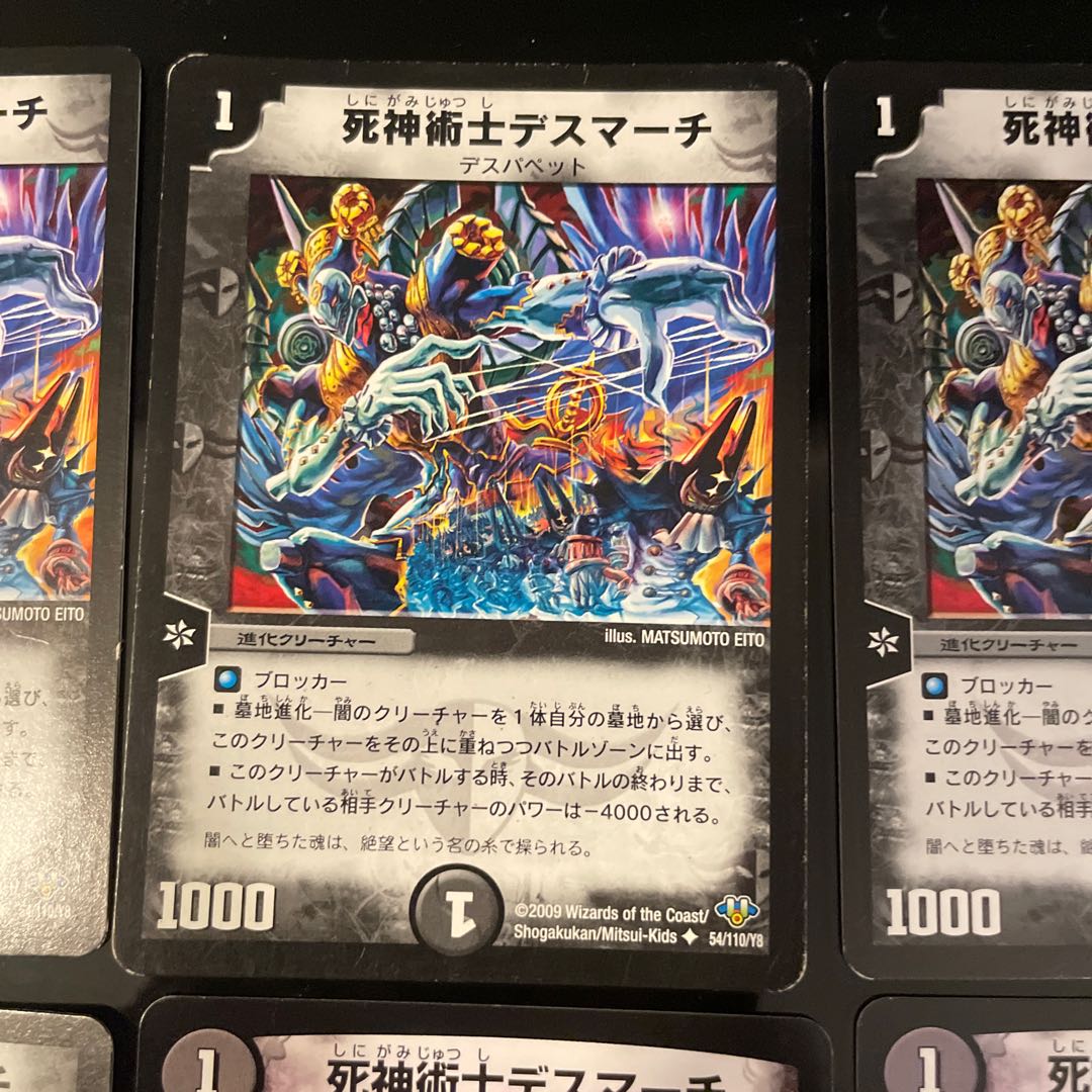 死神術士デスマーチ 4種計6枚 6枚