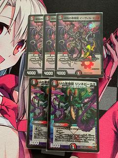 【デュエマ】火闇ドラゴンセット