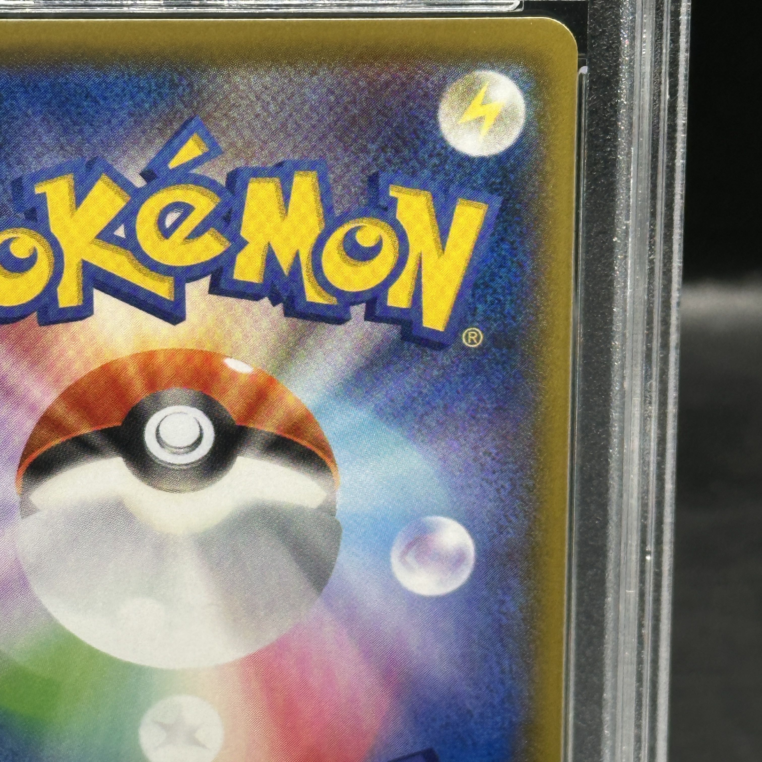 【PSA10】ピカチュウ 見返り美人 切手セット PROMO 227/S-P 1枚