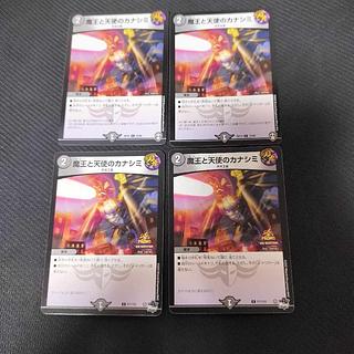 Sadness of the Demon King and the Angel C 4 copies