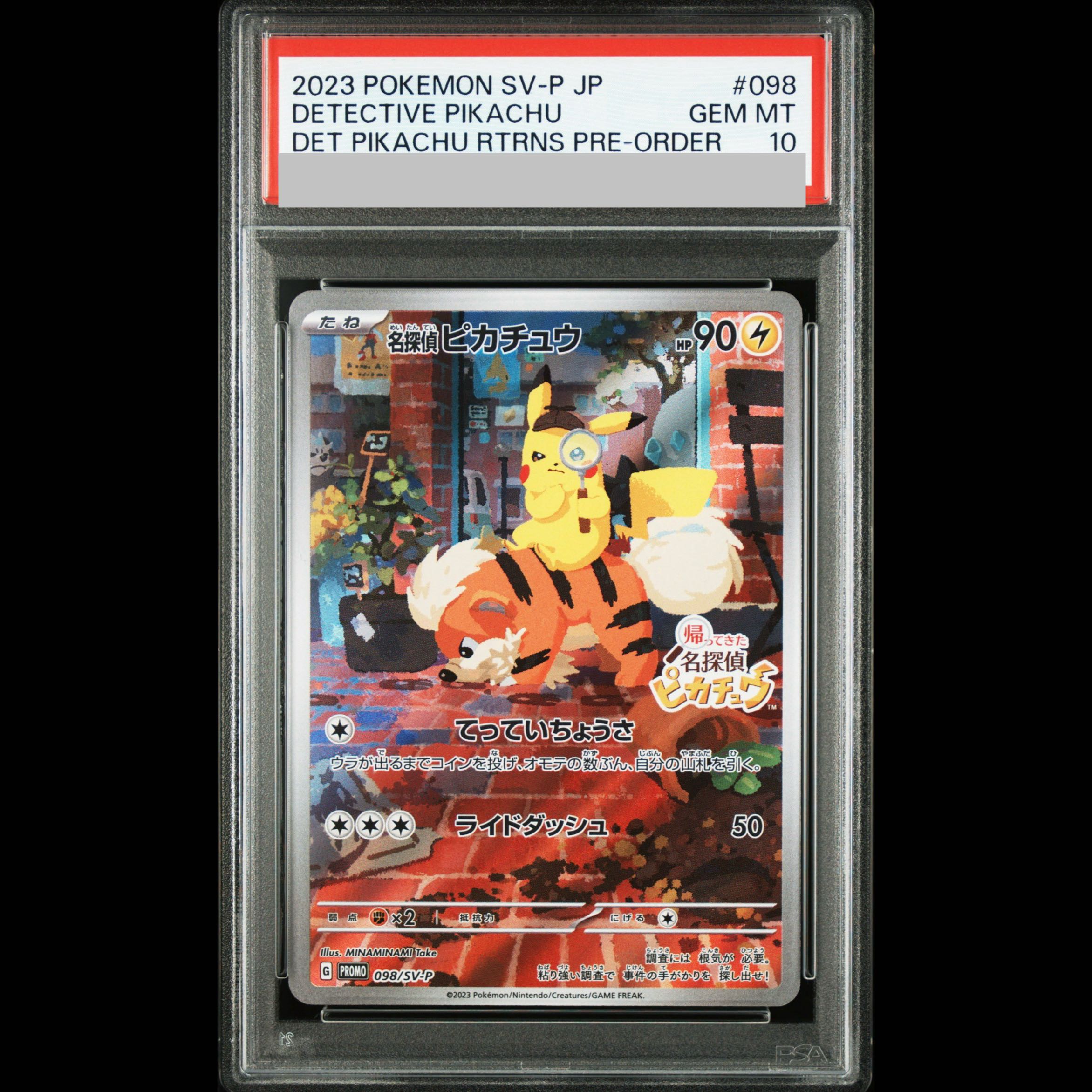【PSA10】名探偵ピカチュウ プロモ PROMO 098/SV-P 1枚