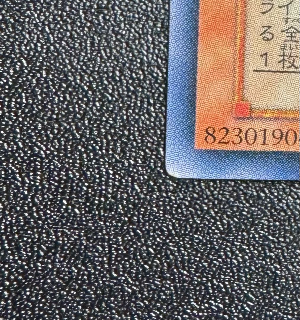 混沌帝龍-カオスエンペラードラゴン/ドラゴン族/ 遊戯王/レリーフ/アルティメットレア  1枚