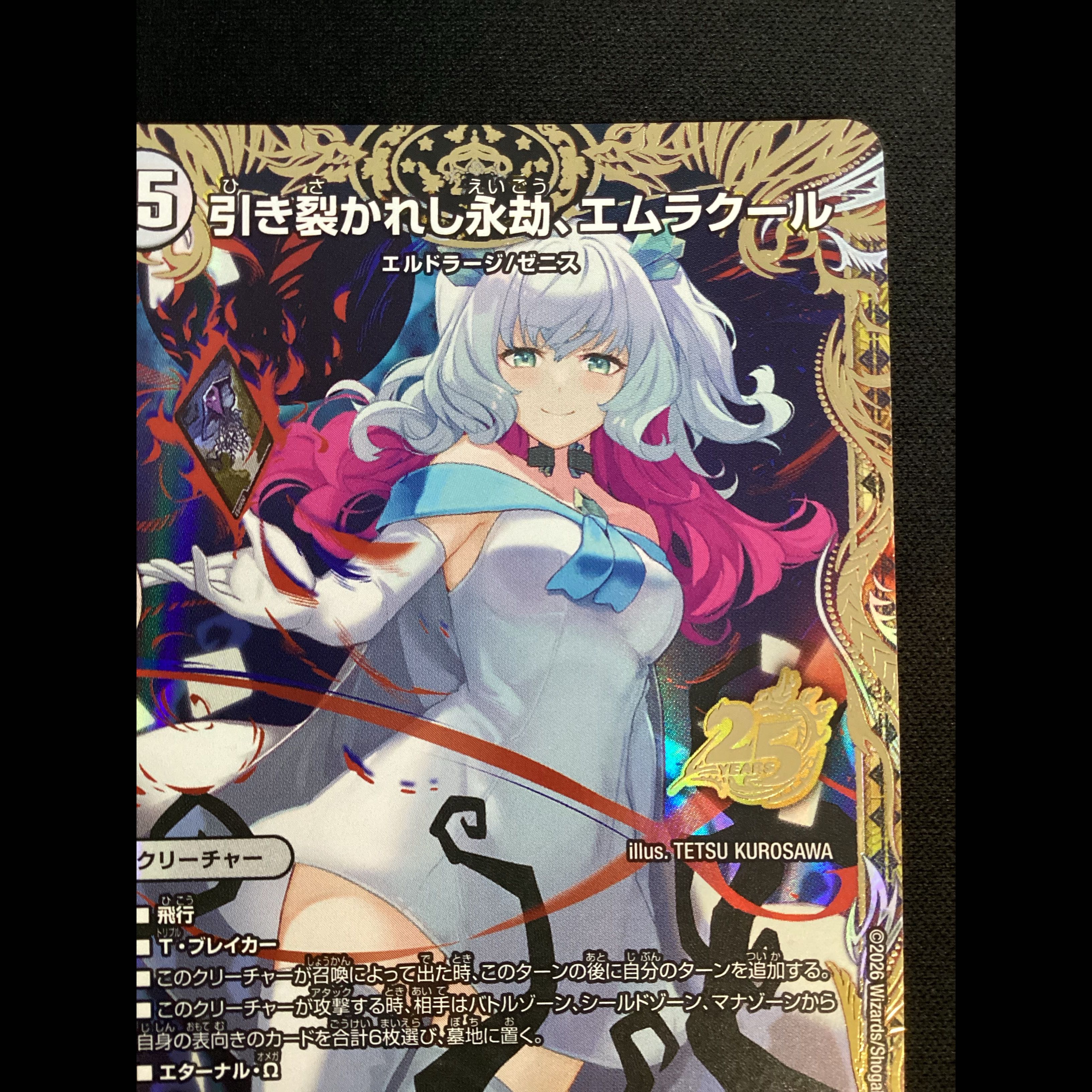 ① (傷有り) 引き裂かれし永劫、エムラクール(シークレットレア仕様) SE PR1超/PR10 1枚