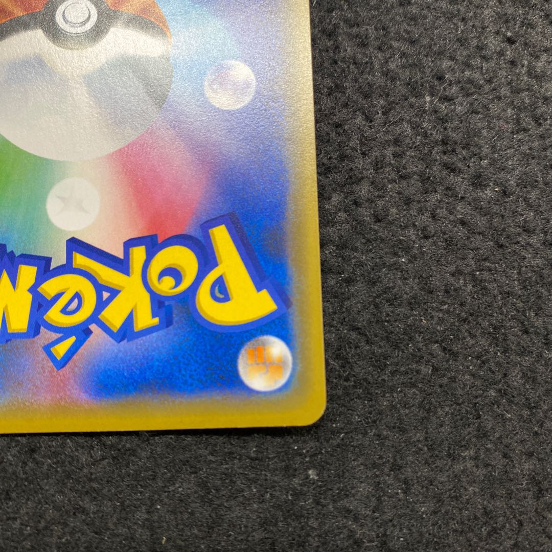 Pikachu 002/S-P in Shibuya