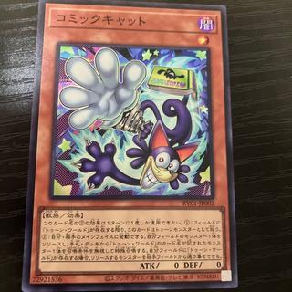 コミックキャット スーパーレア RV01-JP002 1枚