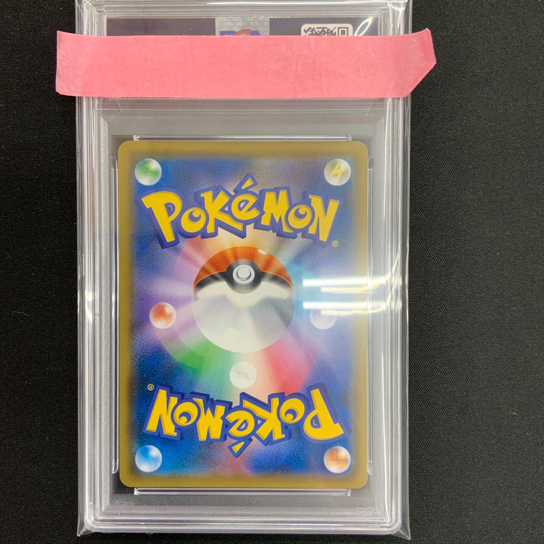 【状態A】PSA10 レシラムGX SSR 211/150 1枚