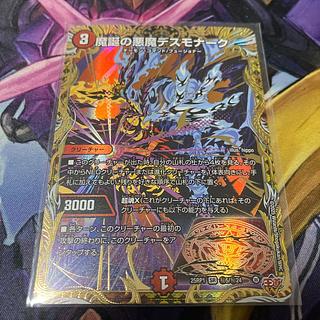 Darkness Demon Death Monarch of the Nativity (Secret Rare Spec.) SE (Secret)5/(Secret)24 1枚