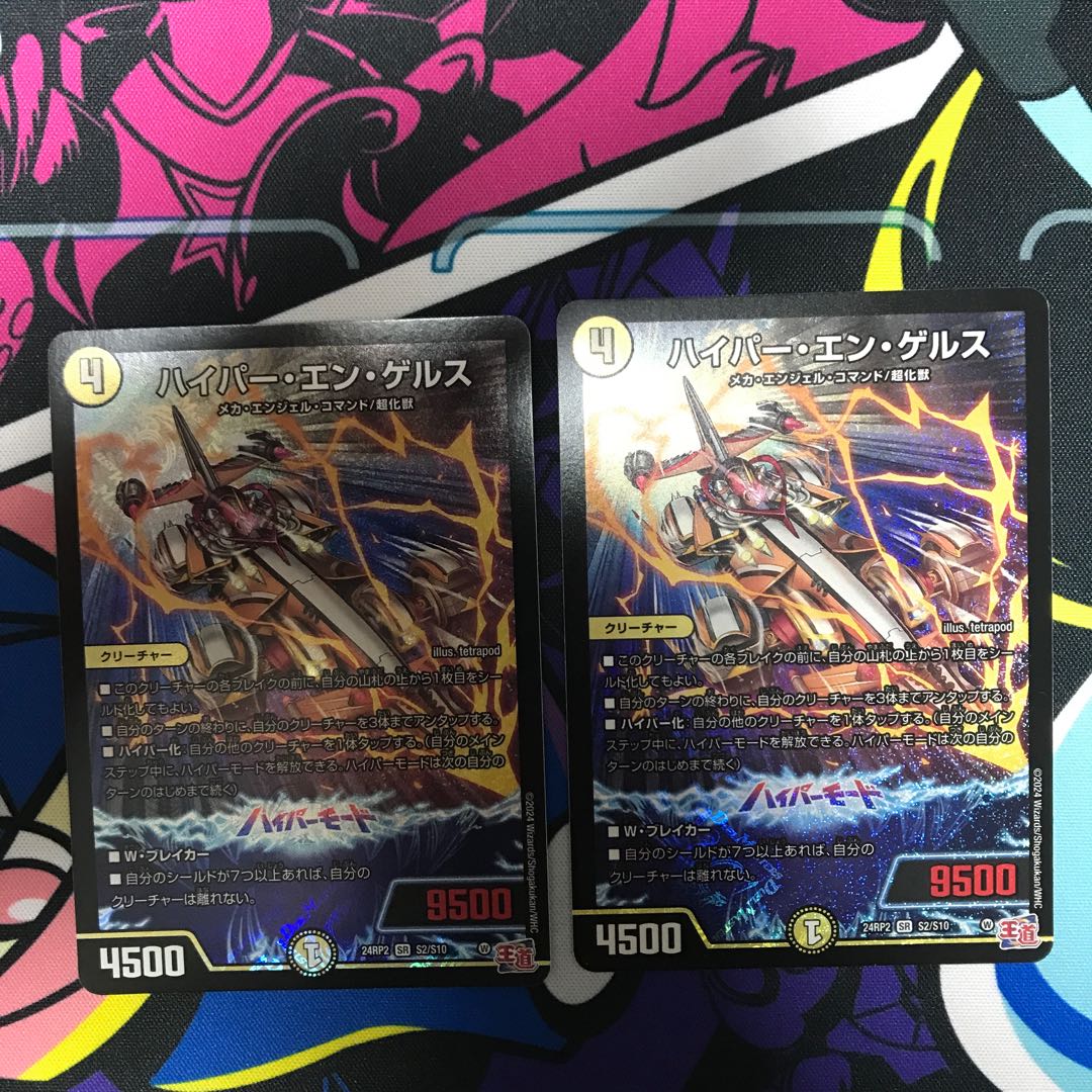 Hyper En Gels SR S2/S10