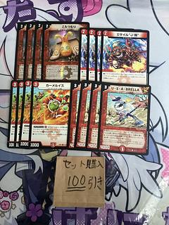 ミリグラム1038 ウサブレラ　こたつむり　カーメルイス　ミサイルジェット