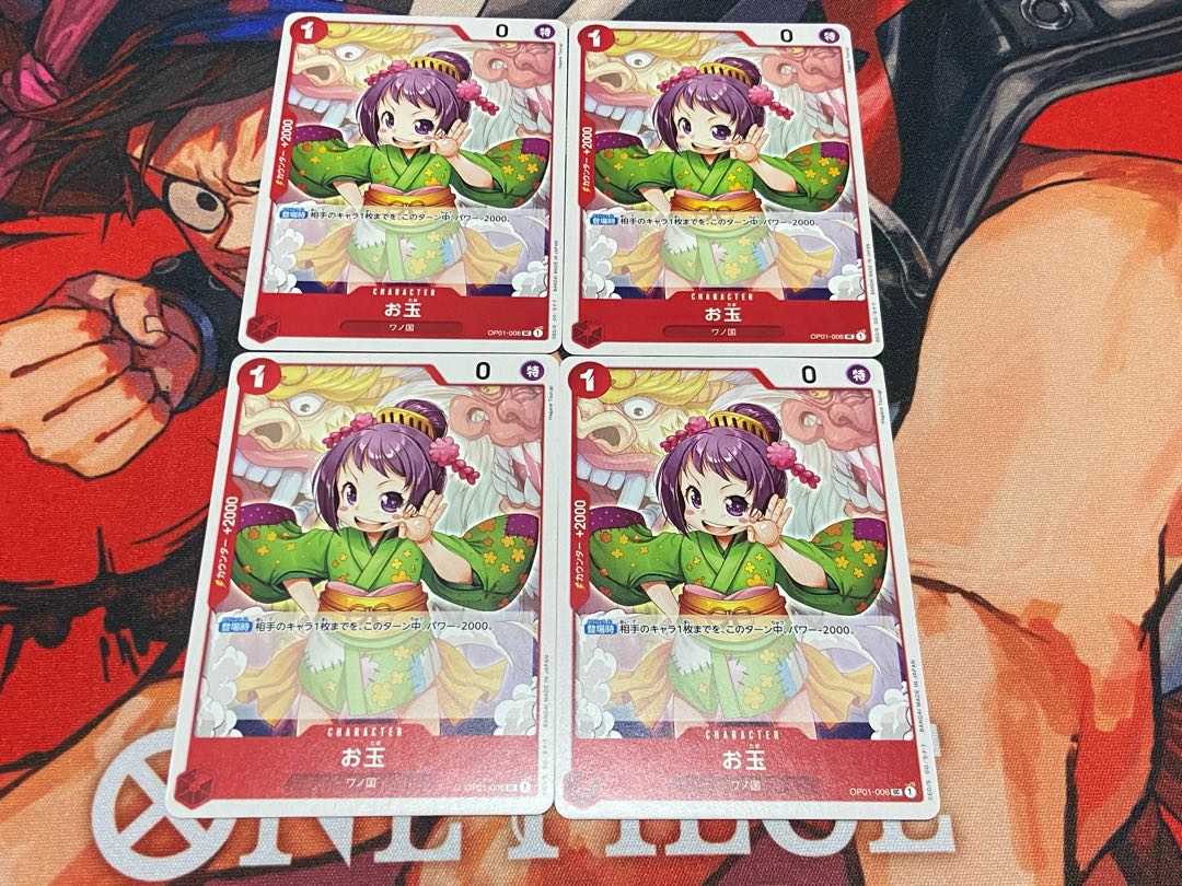 O-134 お玉 UC OP01-006