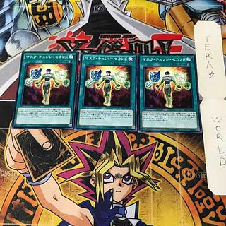 マスク・チェンジ・セカンド 8 ノーマル 3枚セット てら