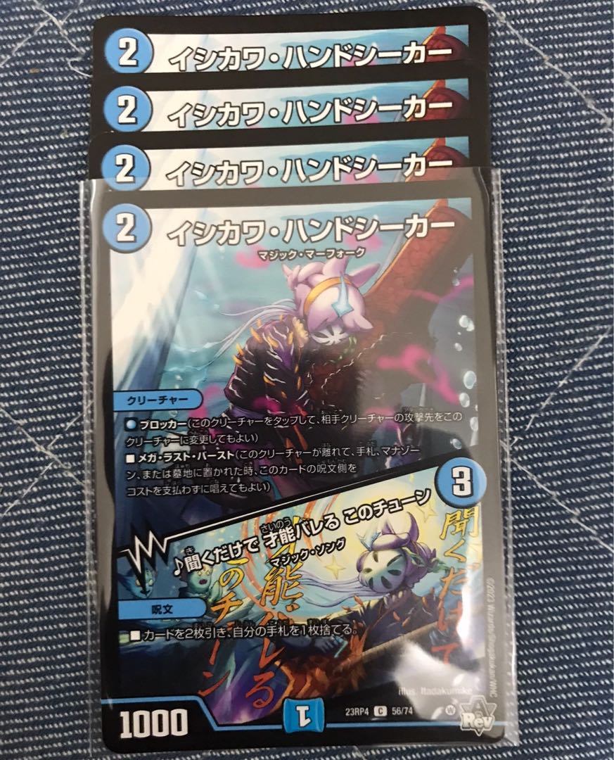 イシカワ・ハンドシーカー｜聞くだけで 才能バレる このチューン C 56/74 1枚