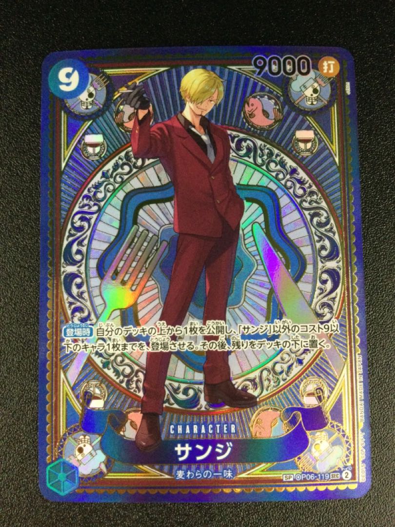 ② サンジ(パラレル) SP OP06-119 1枚
