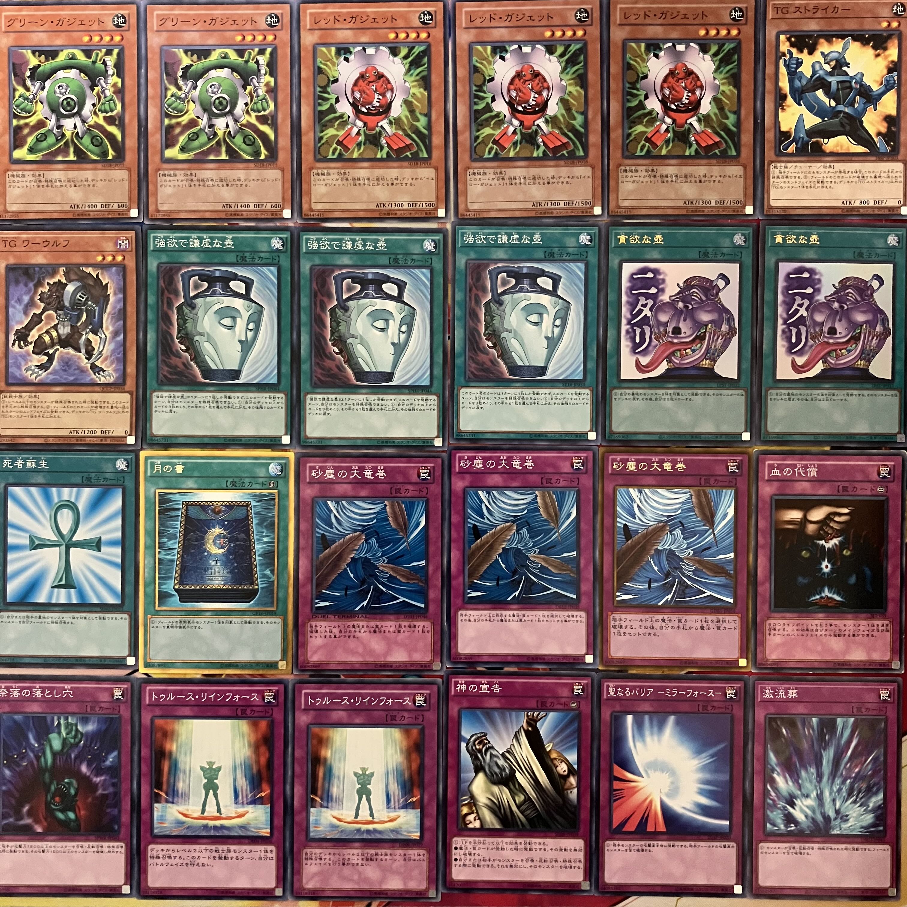 No.1549 1103環境 TGガジェットデッキ 遊戯王 ゲートボール 1枚