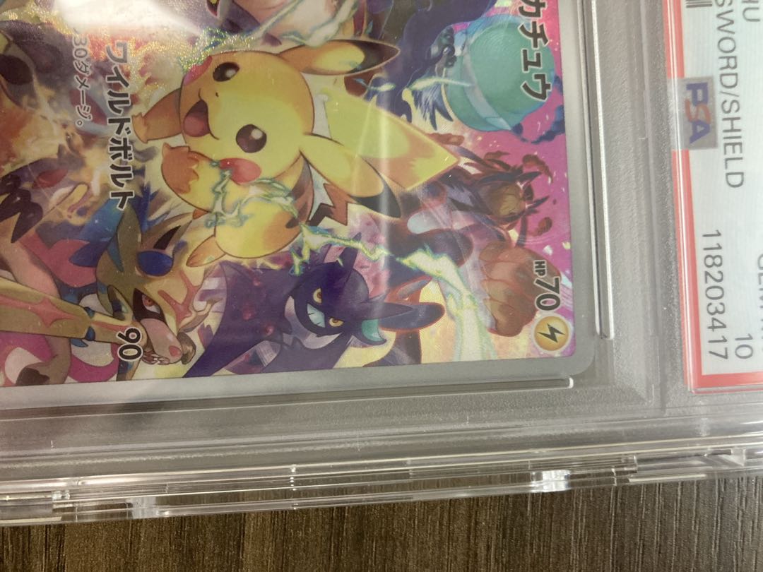 プレシャスピカチュウPSA10美品 1枚