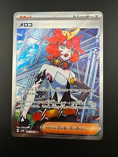 メロコ sr」の激安通販 | magi メロコ sr」の激安通販 | magi
