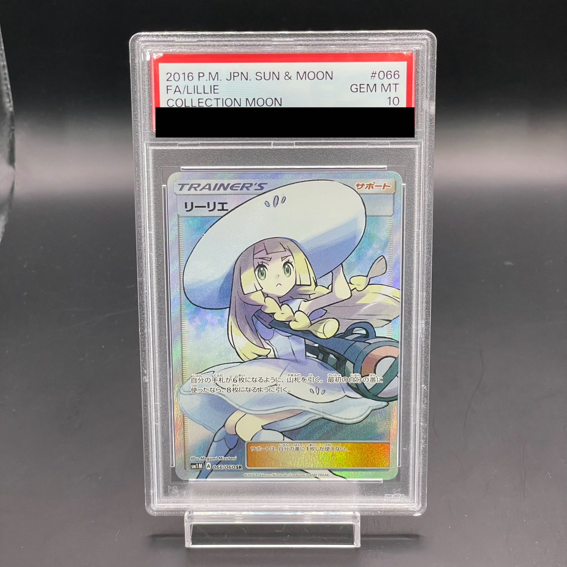 [PSA10] Lillie Hat Lillie SR 066/060