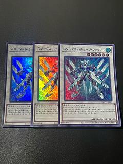 Yu-Gi-Oh Studio 3 copies Stardust Charge Warrior Super Rare QCCU-JP052