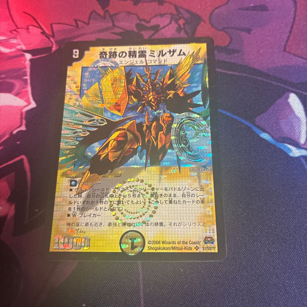 Miraculous Spirit Mirzam SR S1/S5/Y7 1枚