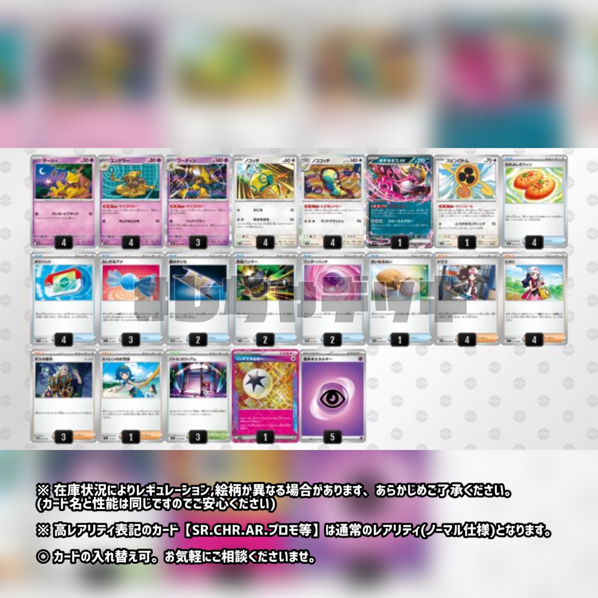 【新レギュ対応】【ジムバトル優勝】 フーディン サイコドロー 構築済みデッキ ポケモンカード ポケカ 1枚