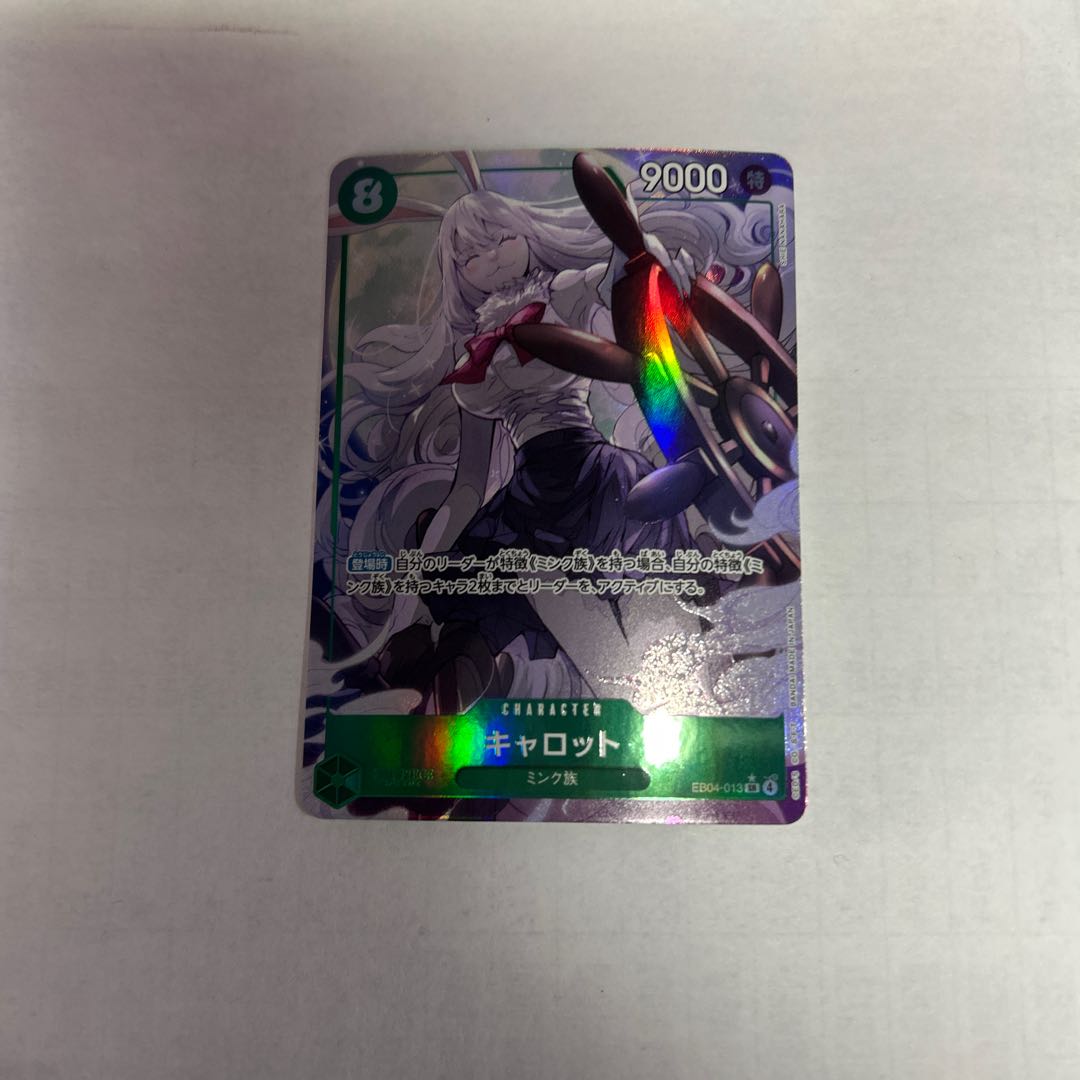 State B Carrot (parallel) P-SR EB04-013 1枚