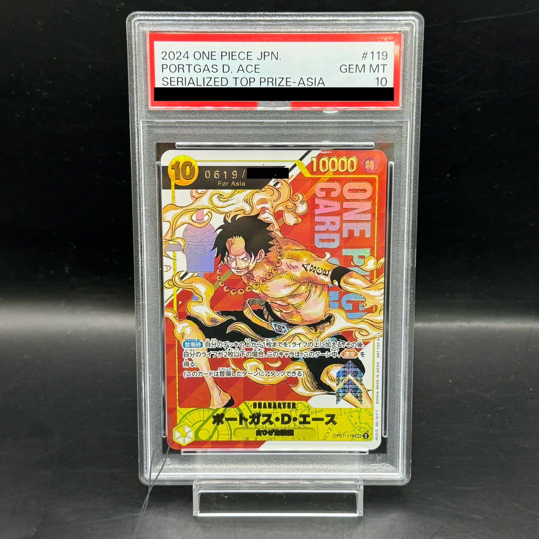 【PSA10】ポートガス・D・エース シリアル Asia PROMO OP07-119