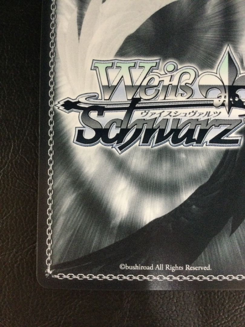 ② ストレート・ライン メジロライアン(サイン入り) SP UMA/W106-127SP