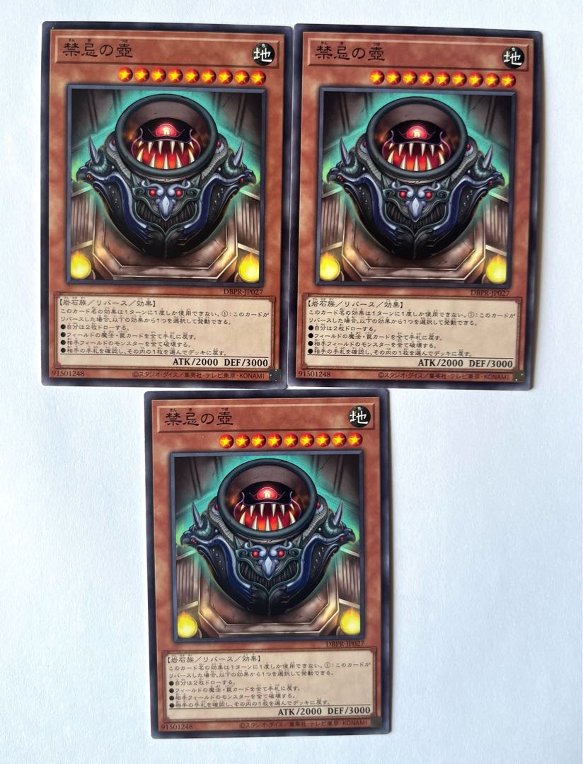 禁忌の壺【ノーマル】027