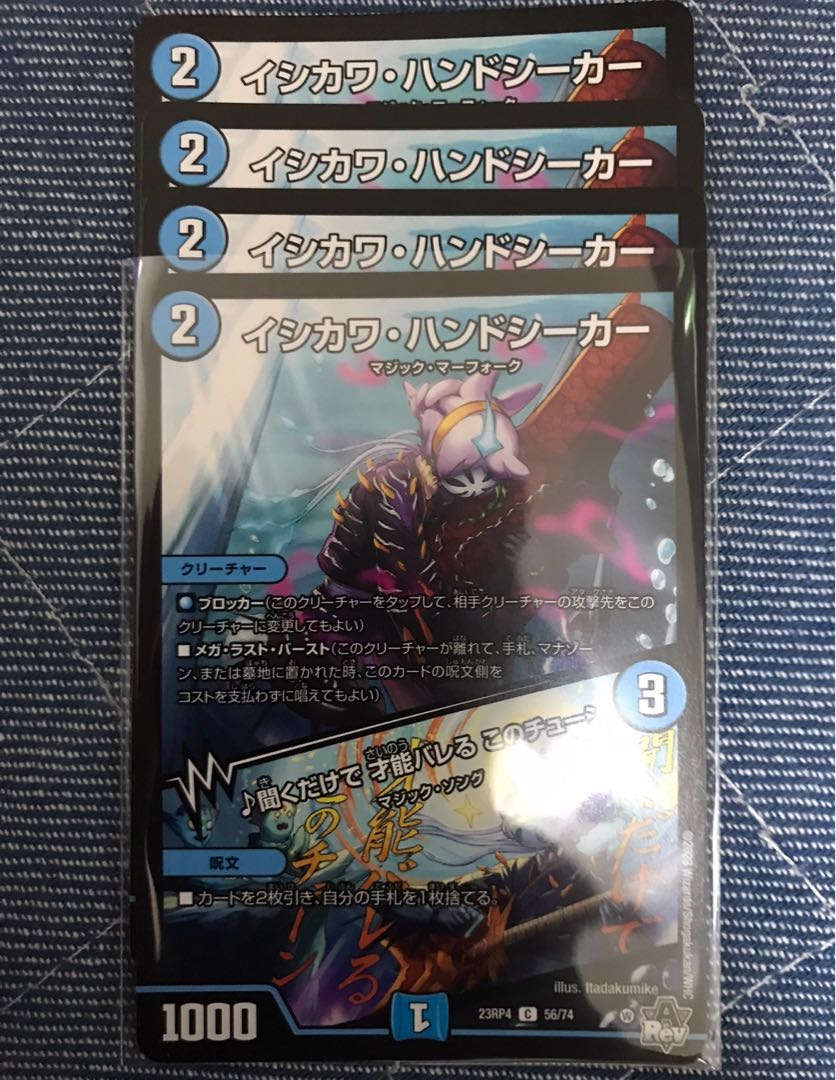 ISHIKAWA HANDSEEKER｜This tune reveals your talent just by listening to it C 56/74