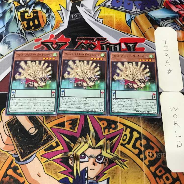 マジェスペクター・ポーキュパイン PHNI 1 ノーマル 効果 3枚セット てら 3枚