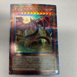 (i) Slifer the Sky Dragon QCSE, 25th Sikh VP23-JP001 1枚