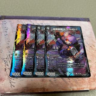 PsychicCrime Ryuha Borof HELL VR 32/138 4枚