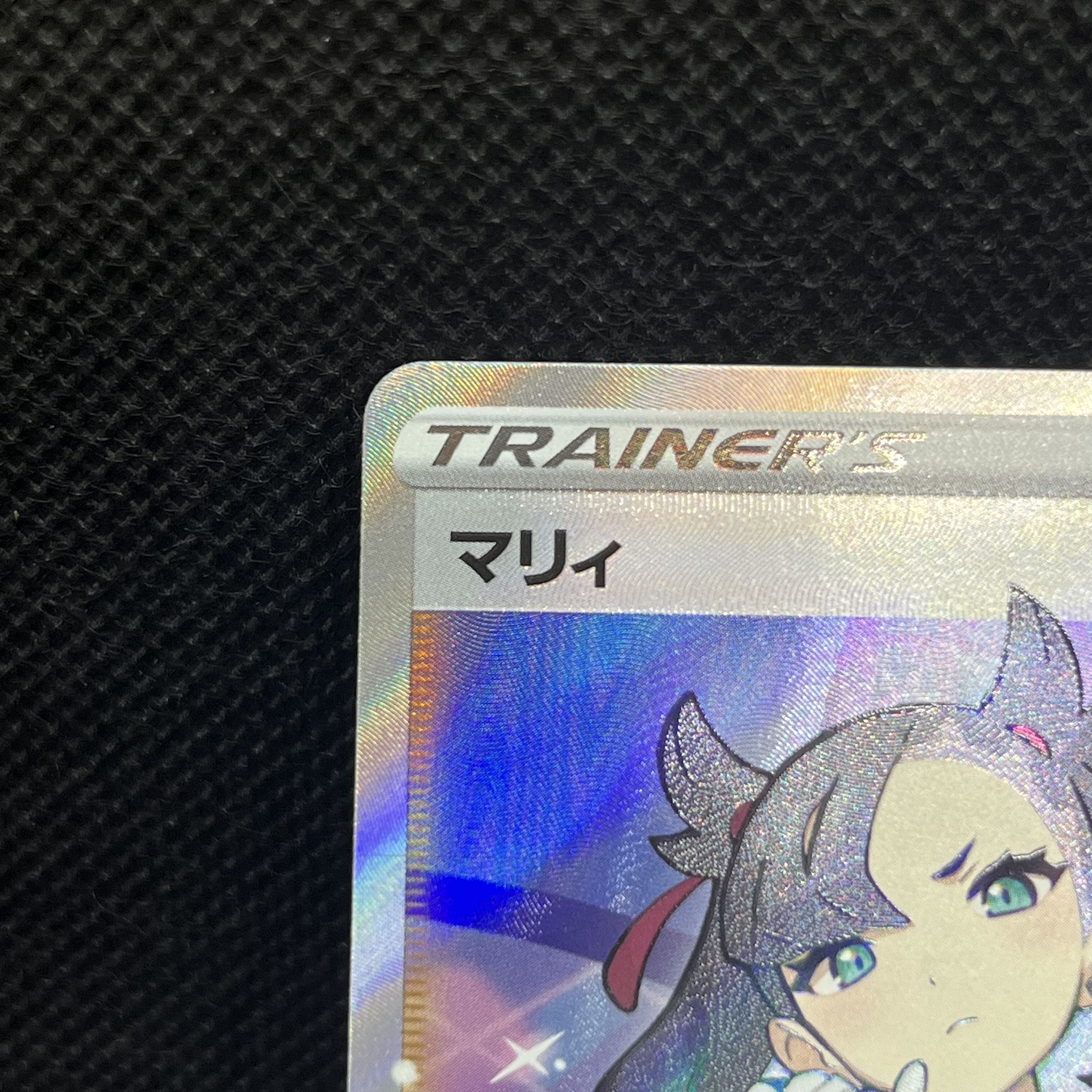 ポケモンカード　マリィ　198/190    SR 1枚