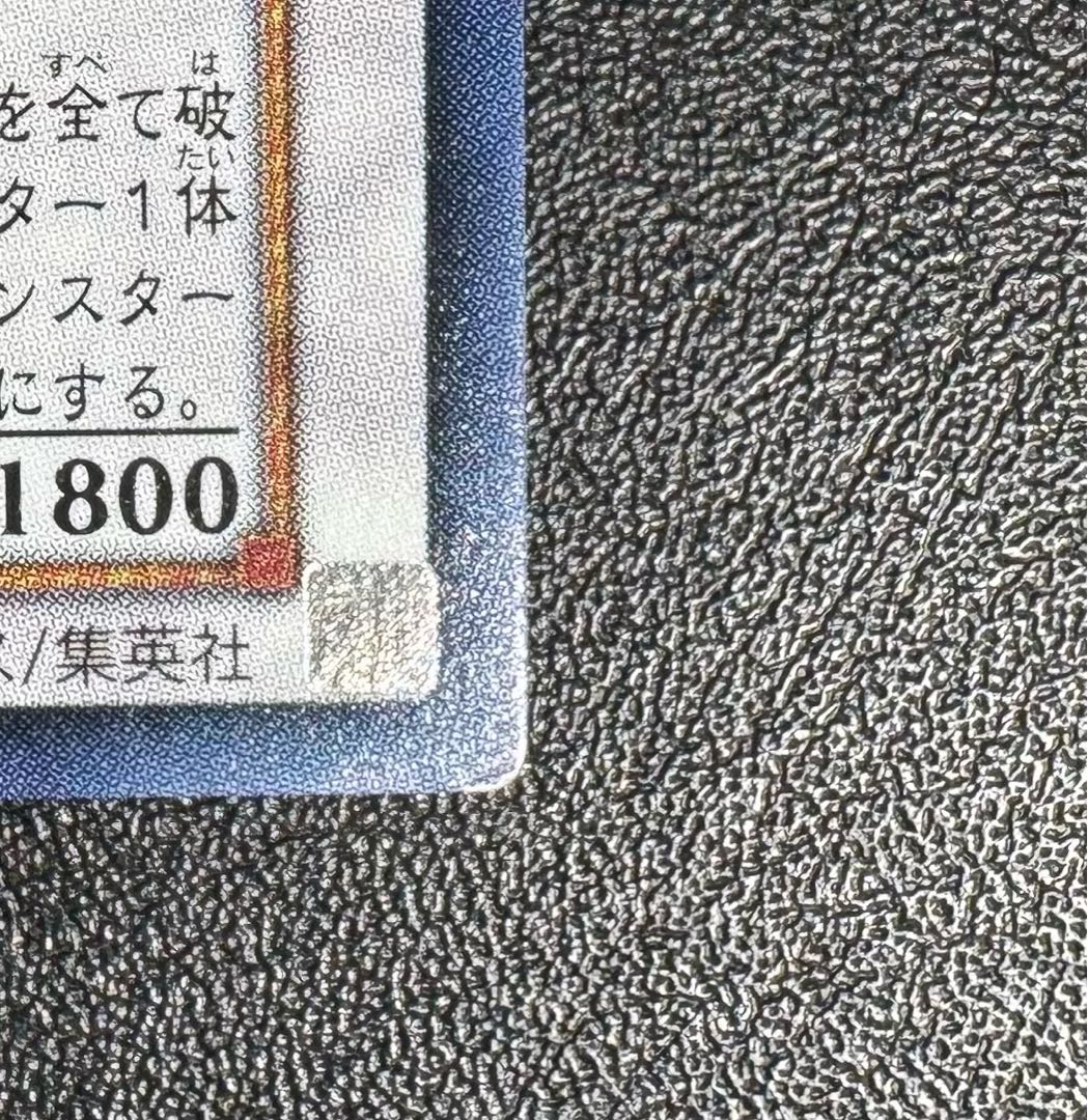 完美品　遊戯王　ブラック・ローズ・ドラゴン　旧レリーフ　アルティメットレア 完美品 遊戯王 ブラック・ローズ・ドラゴン 旧レリーフ