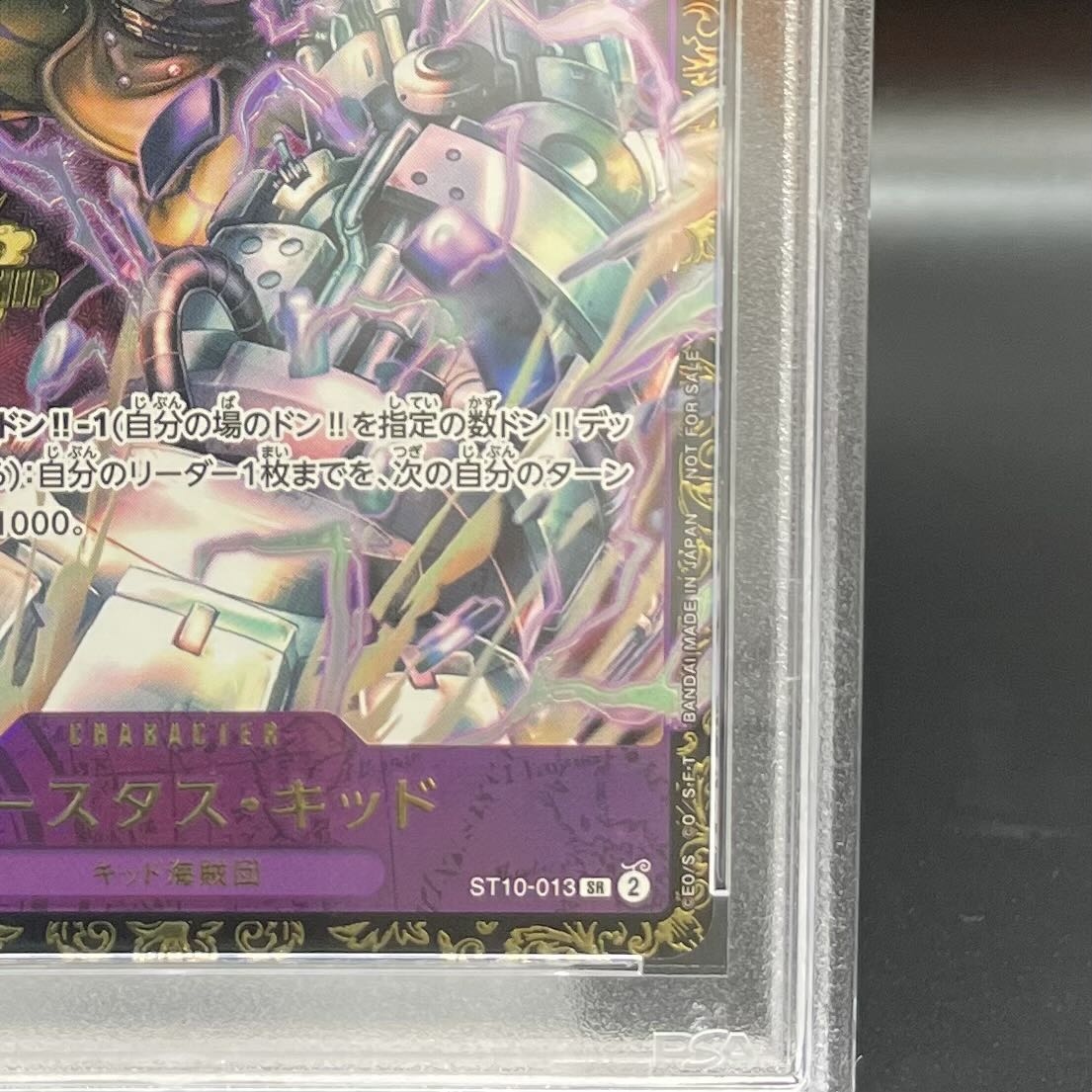 【PSA10】ユースタス・キッド チャンピオンシップ2023 プロモ 開封済み PROMO ST10-013 1枚