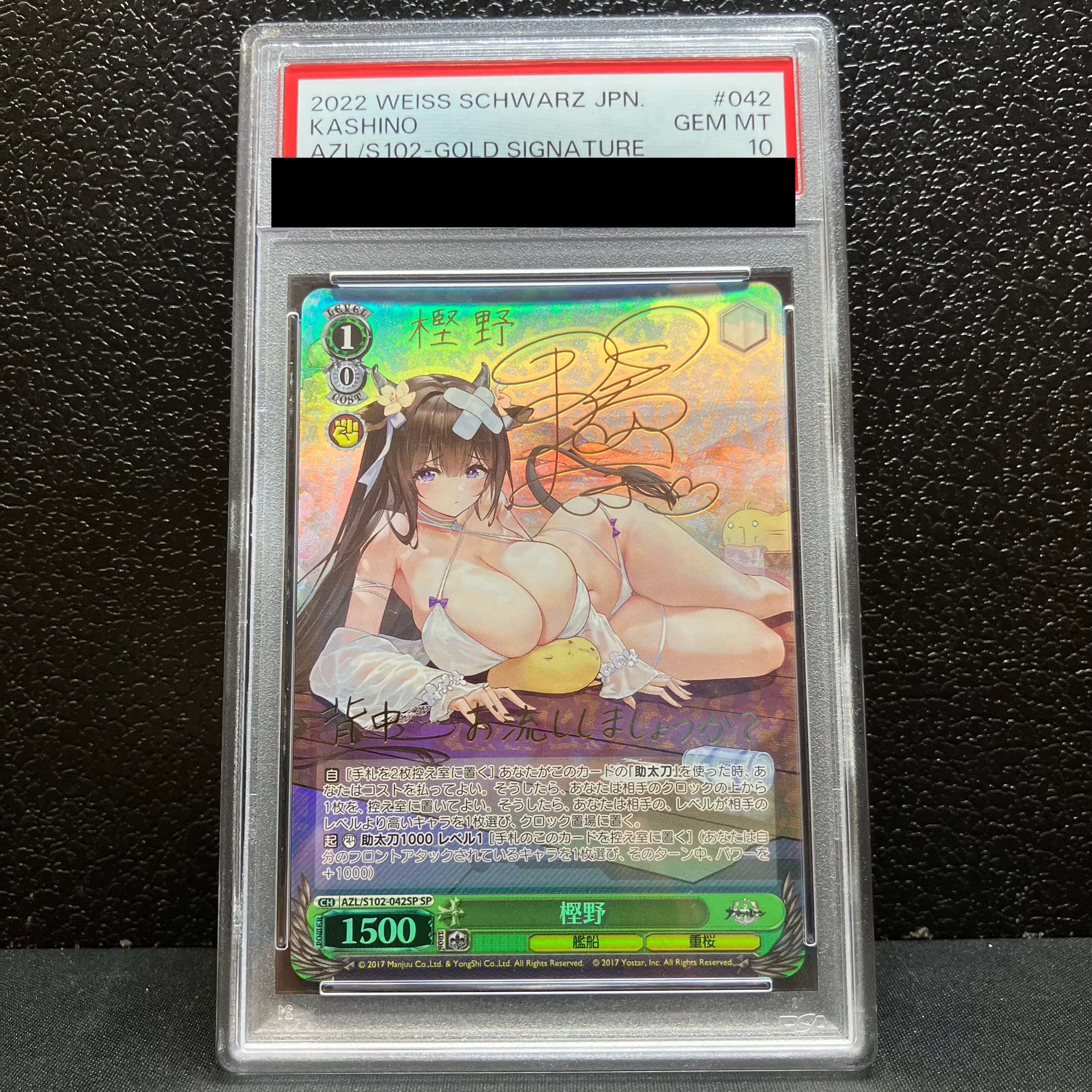 [PSA10] Kashino (signed) SP AZL/S102-042SP