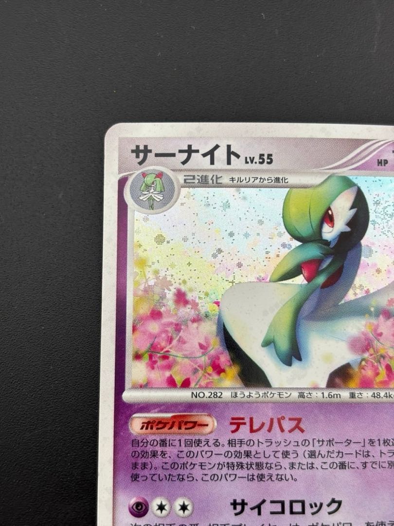 Used] GardevoirDP Series Expansion Packs "Nightbreak Fast" and "Moonlight Chase" <DPBP#332>[DP4] Pokémon Card Trekkie