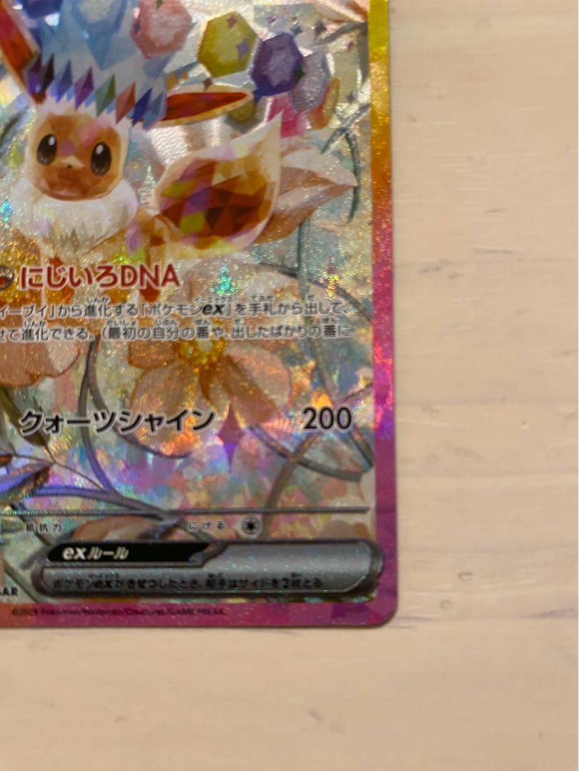 Eevee ex SAR 224/187