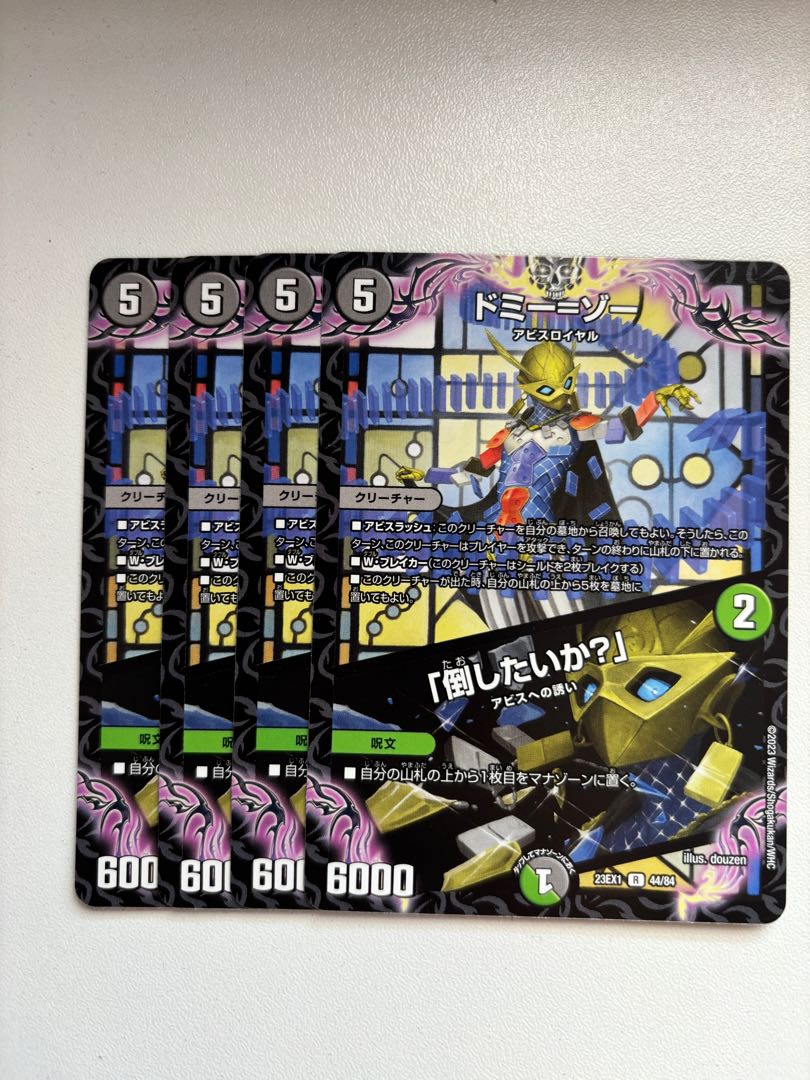 Dormy-Zo / "Do you want to beat him?"