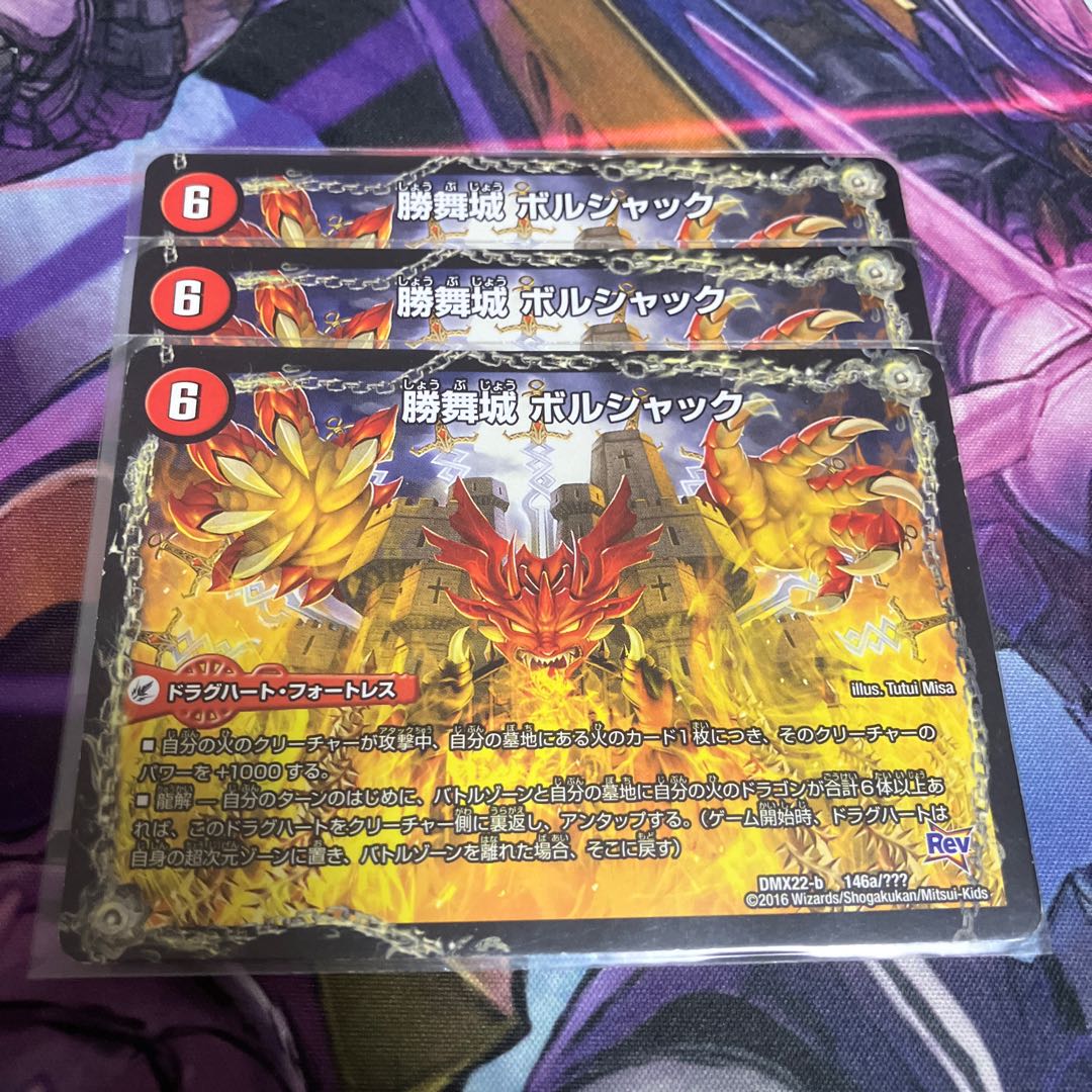 Katsumai Castle Borshak｜Kirifuda Ryu Borshak Masters 146a/?? ｜146b/????????? 1枚