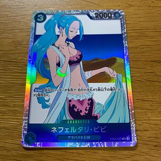 ネフェルタリ・ビビ SR EB02-026」の激安通販 | magi ネフェルタリ・ビビ SR EB02-026」の激安通販 | magi
