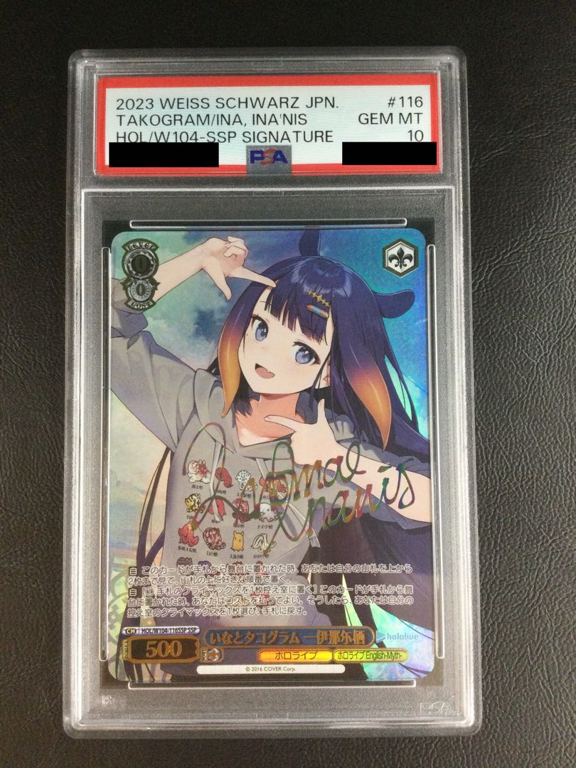 ① 【PSA10】いなとタコグラム 一伊那尓栖(サイン入り) SSP HOL/W104-116SSP 1枚